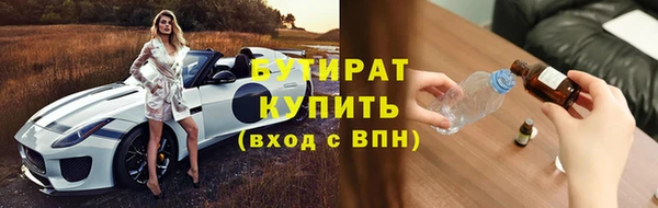 мяу мяу кристалл Бородино