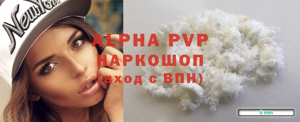мяу мяу кристалл Бородино