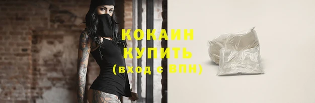 мяу мяу кристалл Бородино