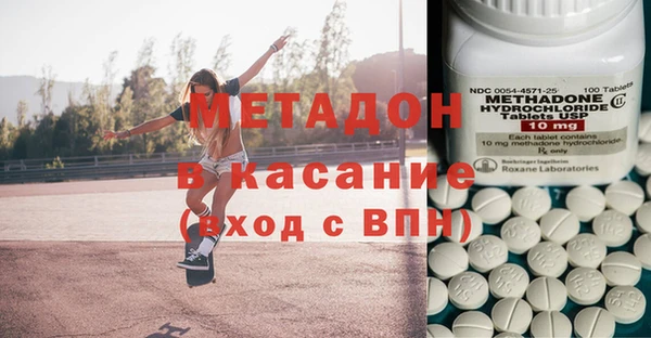 мяу мяу кристалл Бородино