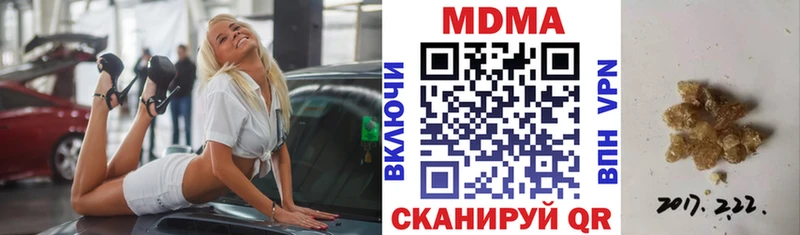 где найти наркотики  Осташков  МДМА crystal 