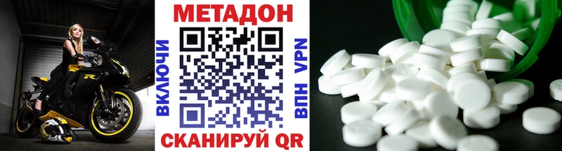 купить  цена  Осташков  МЕТАДОН methadone 